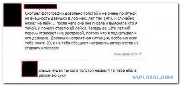 Смешные комментарии из социальных сетей