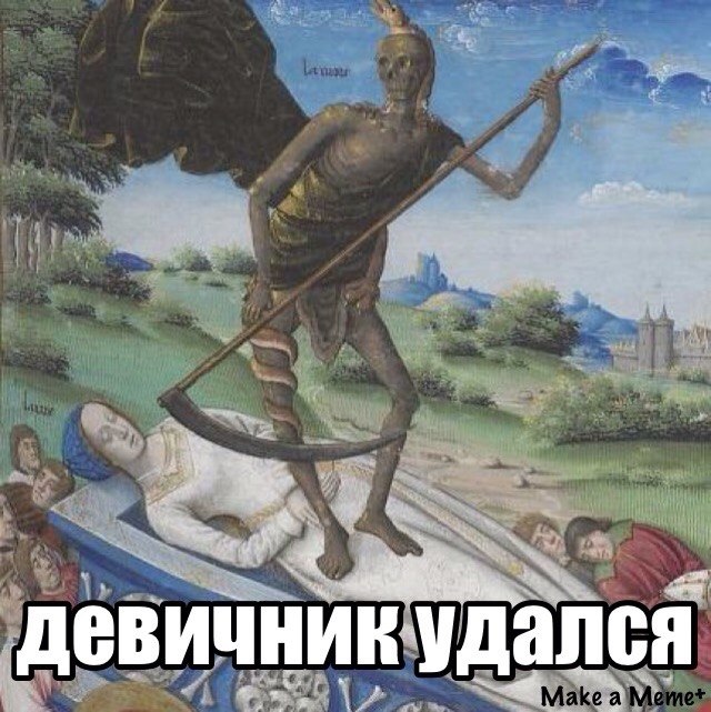 Средневековье