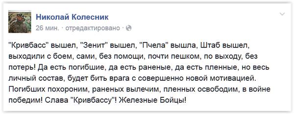Перемирие кончилось, едва начавшись., часть 3