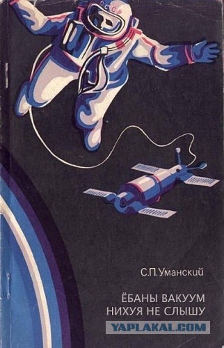 К Дню Космонавтики