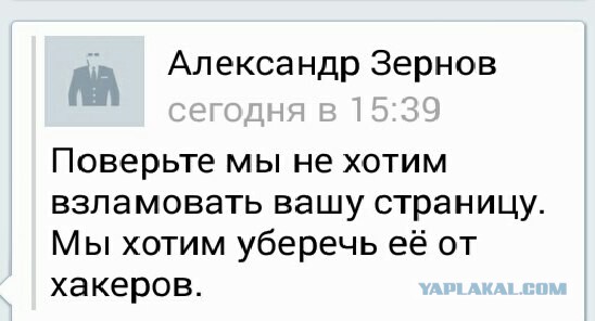 Хакер. Уровень - бох