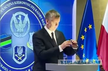 Министр обороны Польши наговорил в лампочку