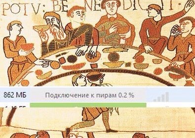 Весёлое Средневековье