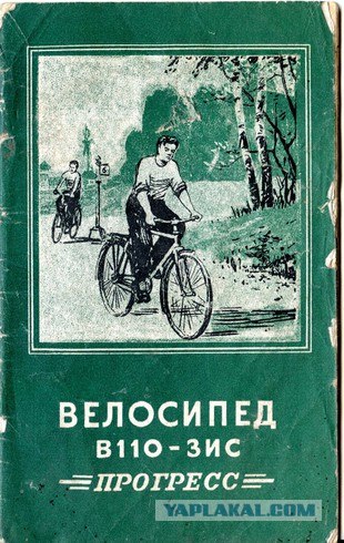 Велосипед из детства.