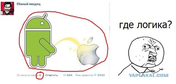 Жесткая пасхалка от Google в сторону Apple