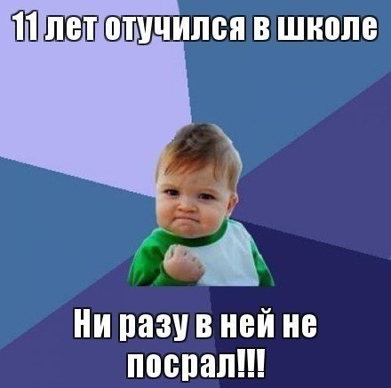 Полное дерьмо