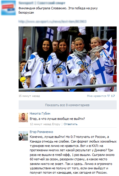 Чемпионат Мира по хоккею 2015 часть 2