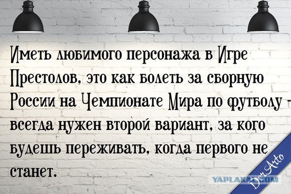 6 сезон Игры престолов