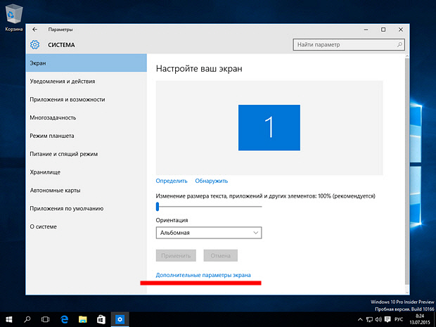 Обзор Windows 10: креативная импотенция Microsoft