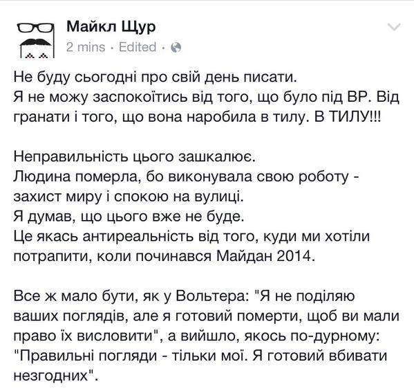 Перемирие кончилось, едва начавшись. Часть 13