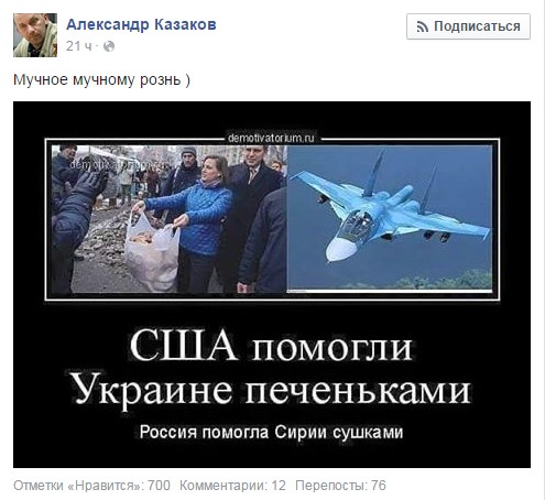 Политотка