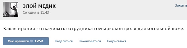 Истории от врачей -55