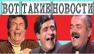 Мемы вспоминаем и добавляем....