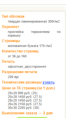 Миллион с родителей на последний звонок