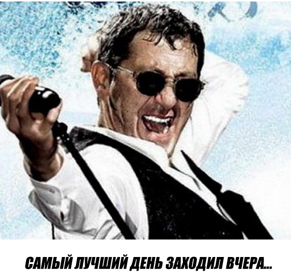 Самый лучший день