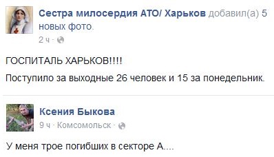 Перемирие кончилось, едва начавшись. Часть 15