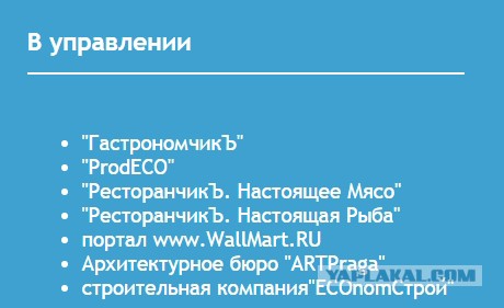 Потапенко про бизнес в России