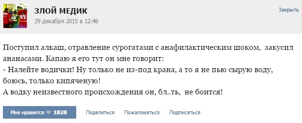 Истории от врачей- 63