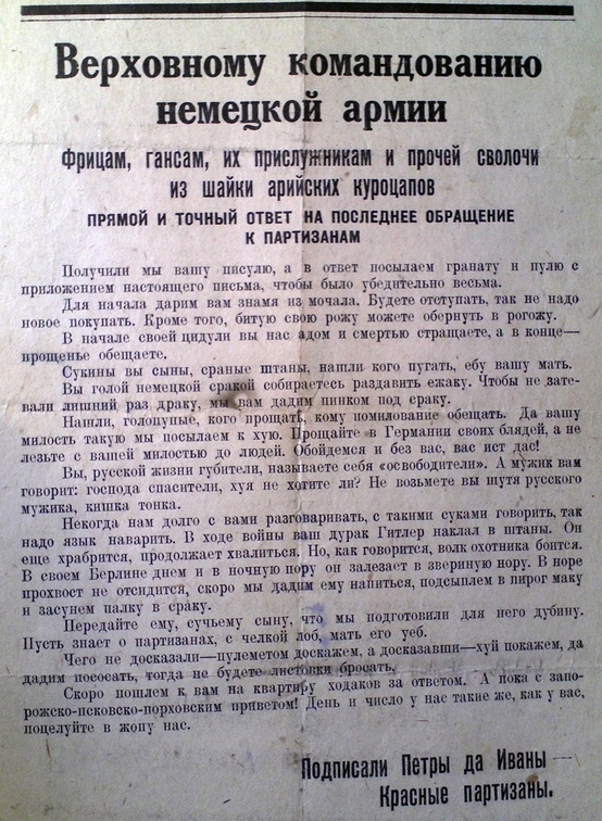 Финские листовки для советских солдат в Зимнюю войну