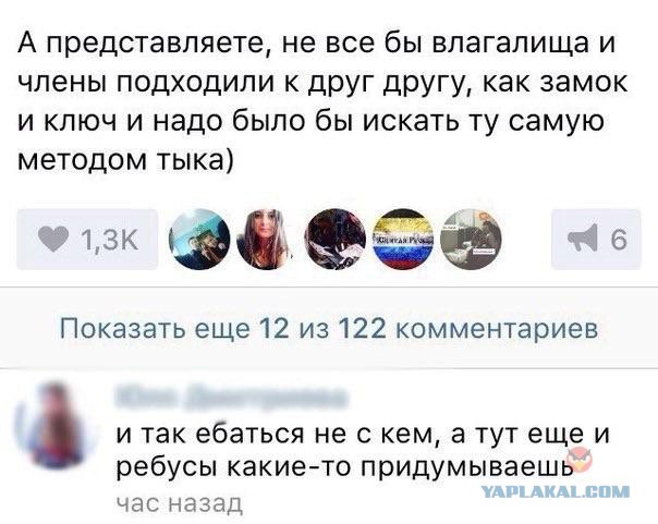 Ужасы и приколы из соцсетей 18+