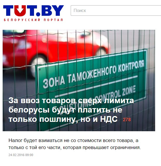 Батька о тарифах ЖКХ