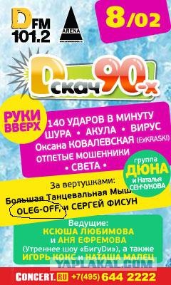 ТП в эфире Динамит ФМ