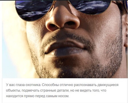 Тест: Вы воспринимаете этот мир глазами мужчины или женщины?