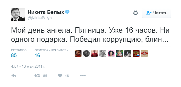 В Москве при получении взятки в 400.000 евро в ресторане задержан Никита Белых
