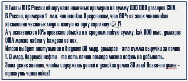 Самая разумная версия про миллиарды Захарченко (ИМХО)