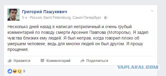 Командир ополчения ДНР Моторола погиб в Донецке