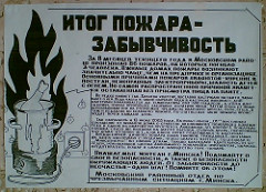 Ролик МЧС от братьев из Республики Беларусь.