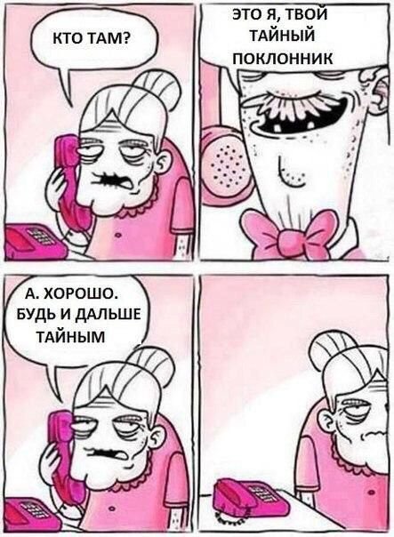 Комиксы