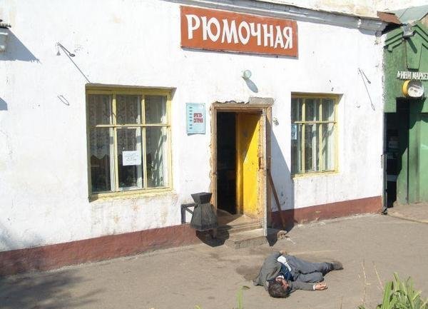 Алкогольный юмор 18+