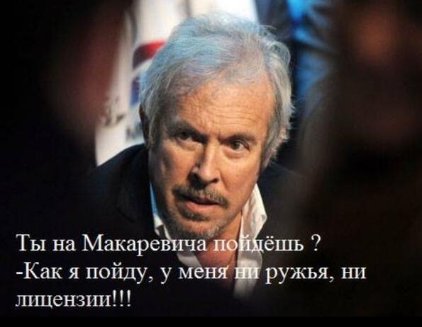 Макаревич рассказал, что думает о мнении большинства россиян в свой адрес