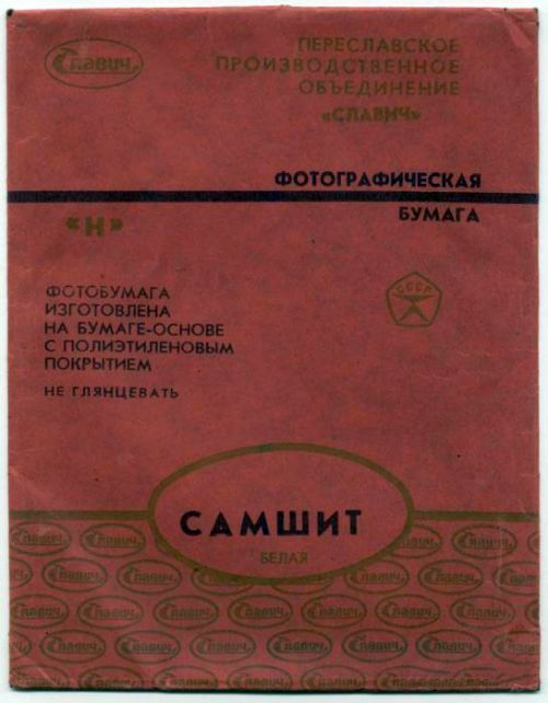 Вещи времен СССР (Большой архив фото)