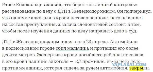 Эксперты подтвердили наличие алкоголя в крови погибшего мальчика из Балашихи