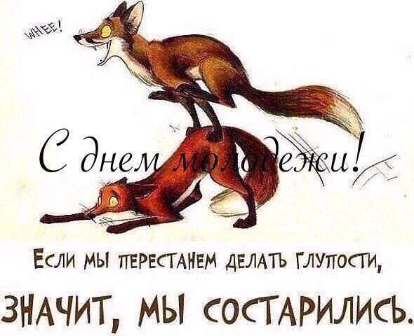 Когда мы успели стать взрослыми? Капелька философии