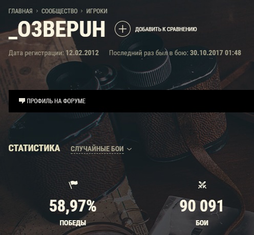 Wargaming 50! Пыщ пыщ, пробил! Урааа!