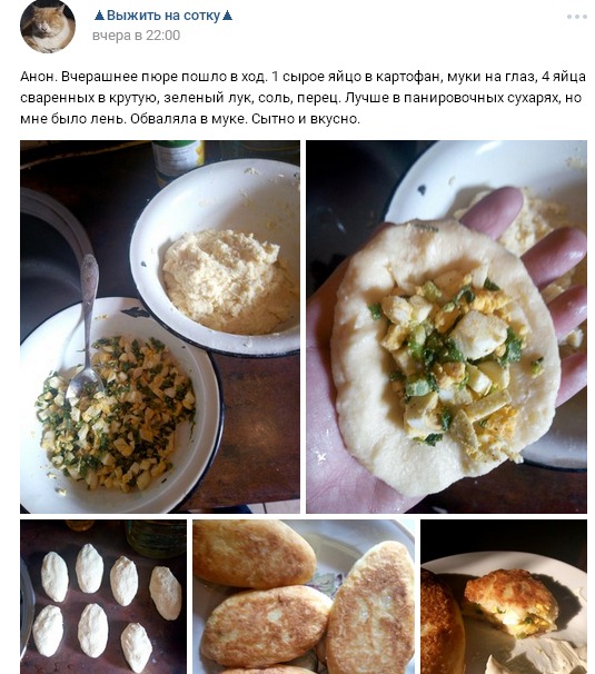 Выжить на 124 рубля или Выживаем на потребительскую корзину