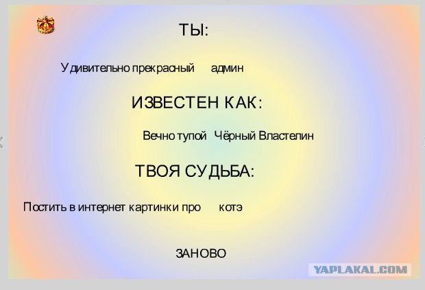 Генератор личности