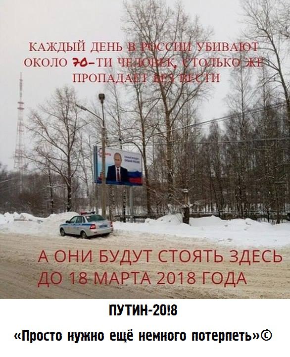 Пожарные моют баннер Путина, а полицейские охраняют