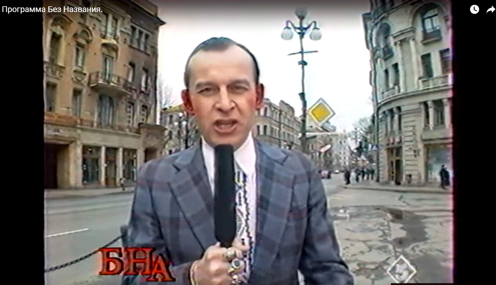 передача без б