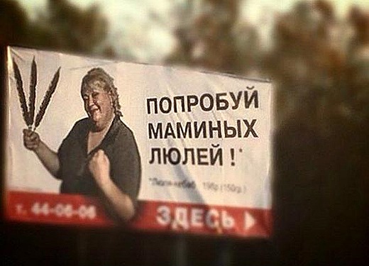 Доказательства того, что изобретательность маркетологов не знает границ