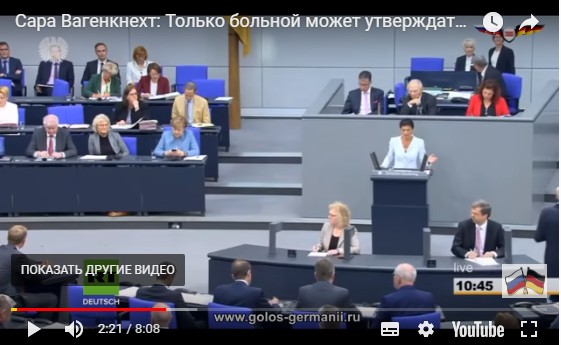 Вагенкнехт в хлам раскатала Меркель