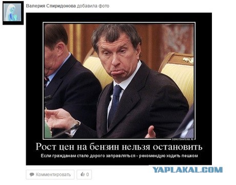 «Роснефть» предсказала рост цен на топливо в 1,5 раза из-за отмены пошлин