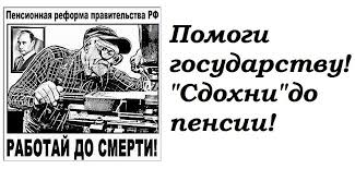 Оседлают ли деструктивные силы социальный протест?
