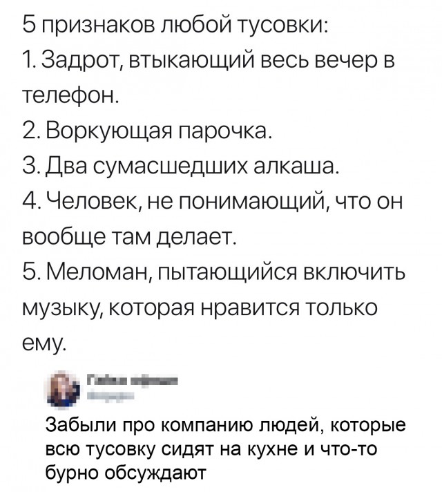 Смешные комментарии из социальных сетей 14.09.2018