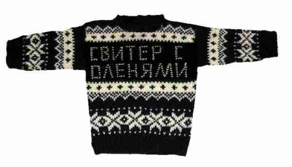 Третий - не лишний