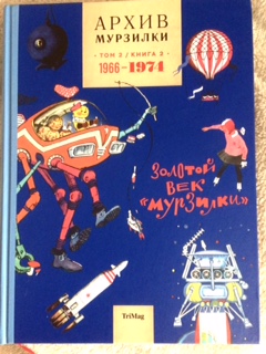 Журнал "Мурзилка" 1989 год