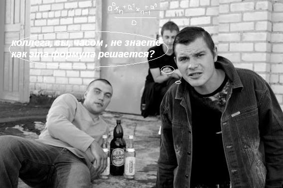 Фотожаба дня: Ты с какого района?